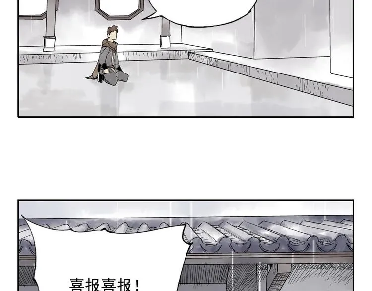 第14话 只要有我在 第68页