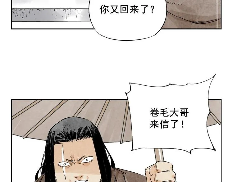 第14话 只要有我在 第70页