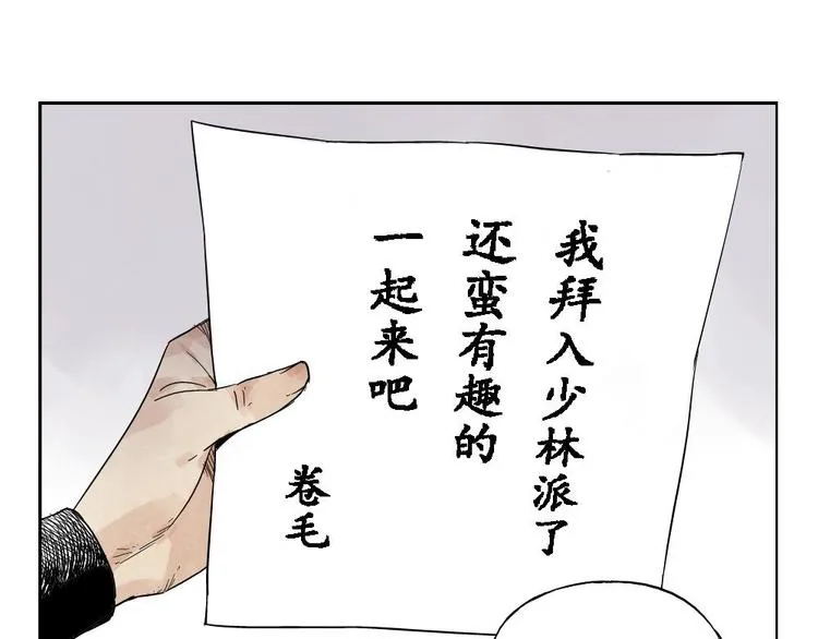第14话 只要有我在 第73页