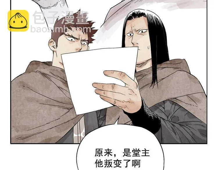 第14话 只要有我在 第76页