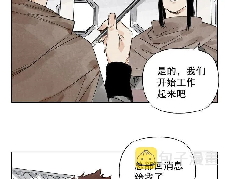 第15话 赭石堂的前景 第7页