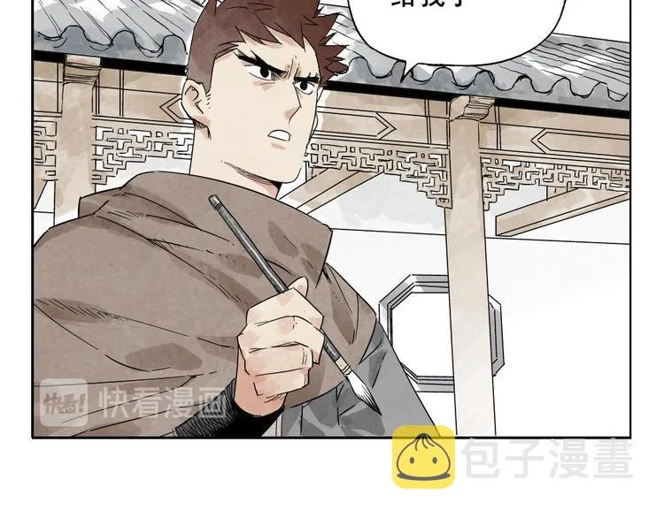 第15话 赭石堂的前景 第8页