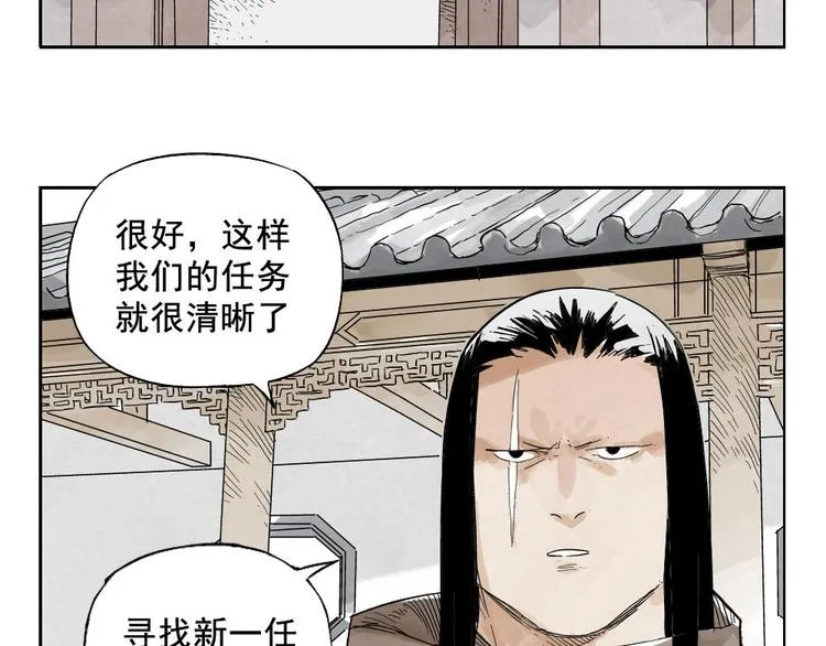 第15话 赭石堂的前景 第11页