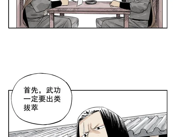 第15话 赭石堂的前景 第13页