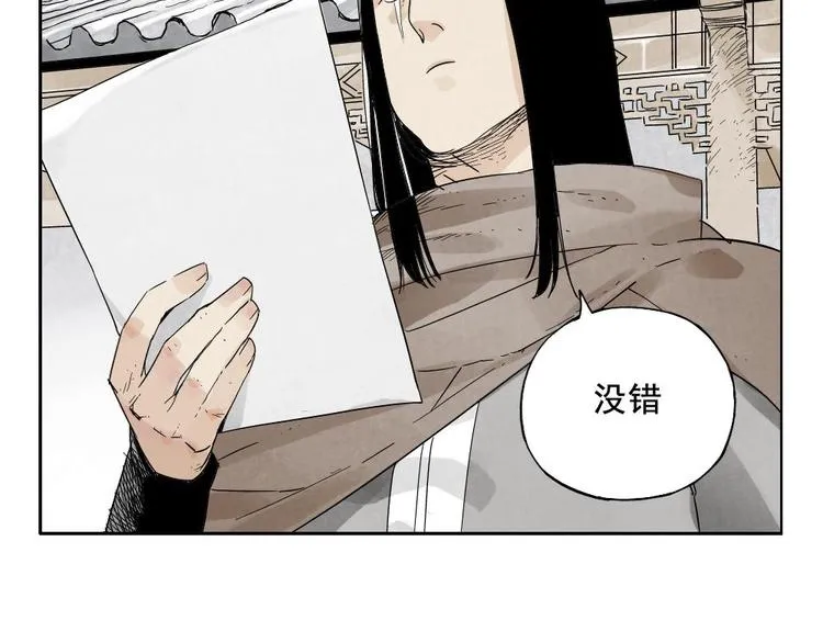 第15话 赭石堂的前景 第14页