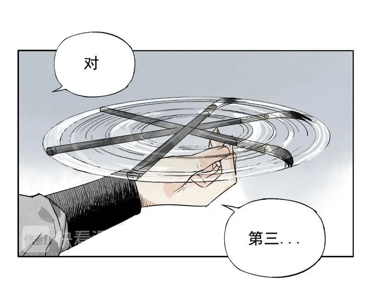 第15话 赭石堂的前景 第17页