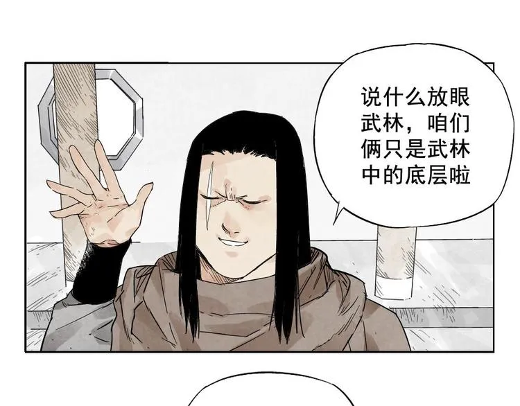 第15话 赭石堂的前景 第24页