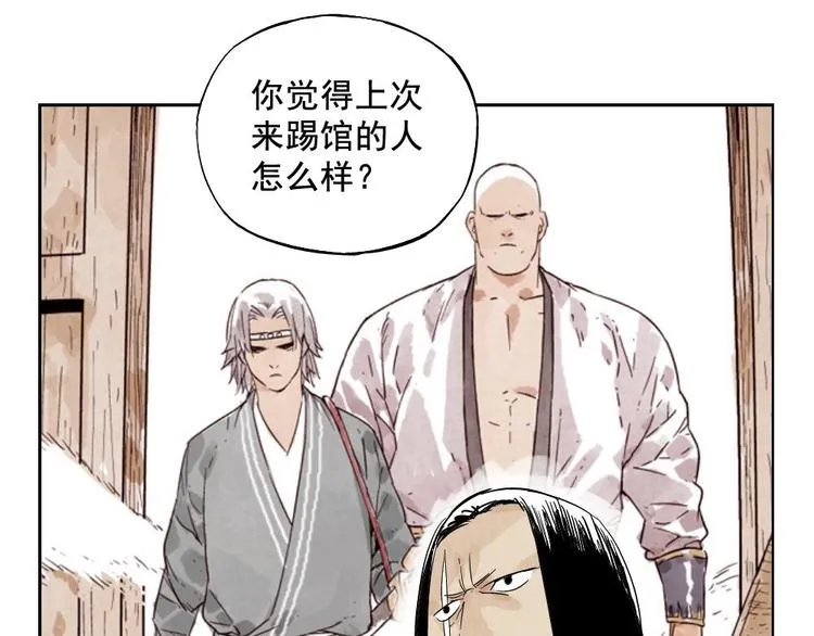 第15话 赭石堂的前景 第26页