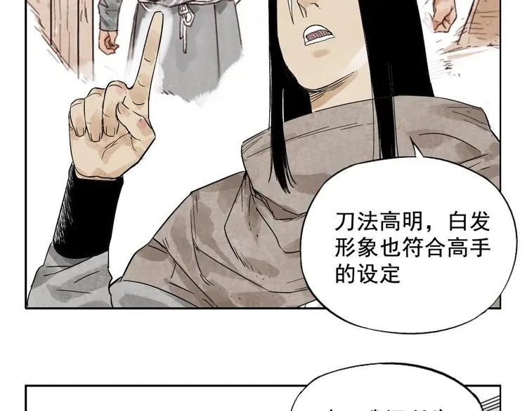 第15话 赭石堂的前景 第27页