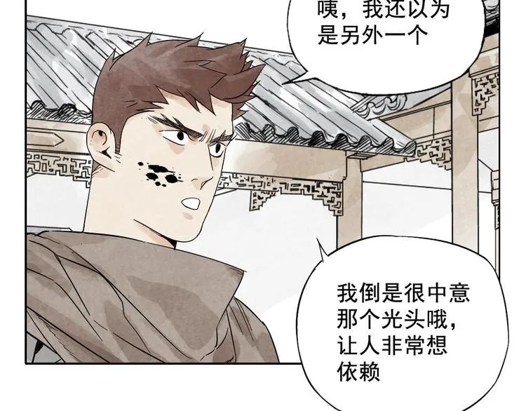 第15话 赭石堂的前景 第28页