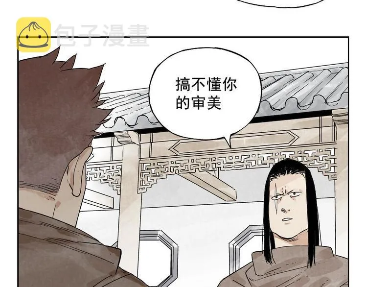 第15话 赭石堂的前景 第29页