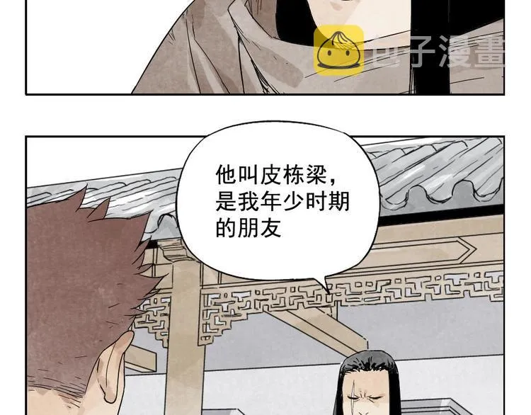 第15话 赭石堂的前景 第32页