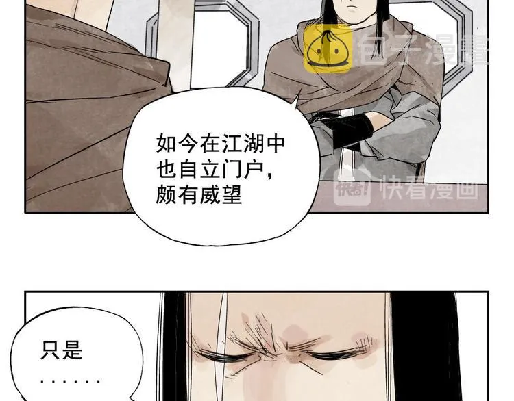 第15话 赭石堂的前景 第33页