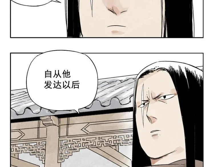 第15话 赭石堂的前景 第34页