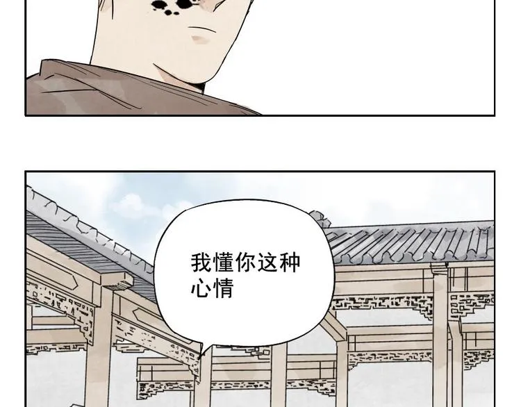 第15话 赭石堂的前景 第36页