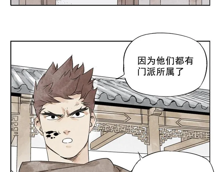 第15话 赭石堂的前景 第40页