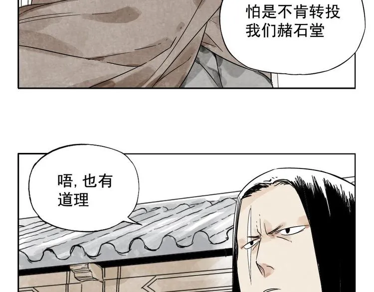 第15话 赭石堂的前景 第41页