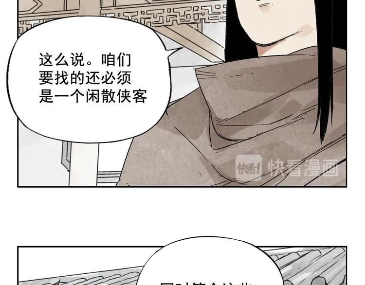 第15话 赭石堂的前景 第42页