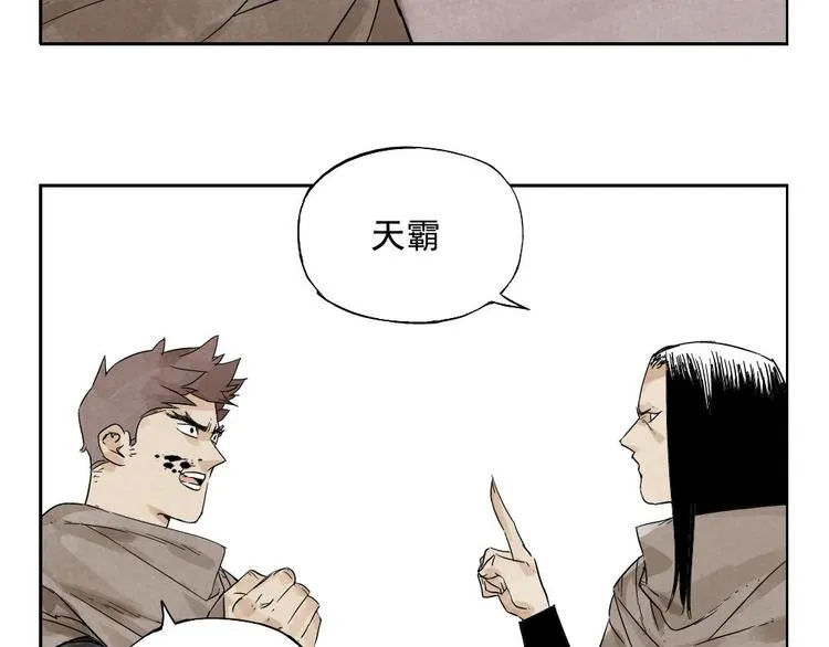 第15话 赭石堂的前景 第44页