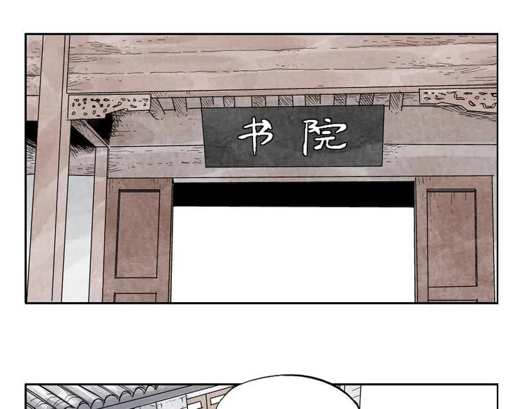 第15话 赭石堂的前景 第47页