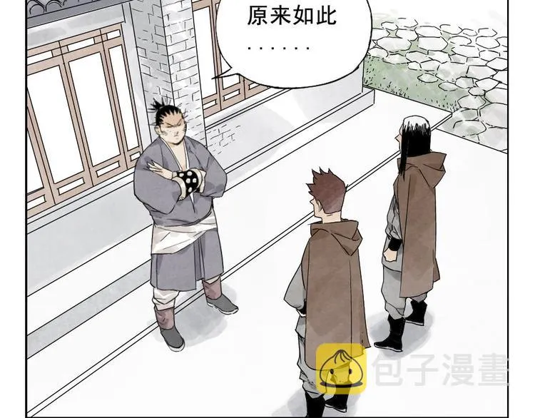 第15话 赭石堂的前景 第48页