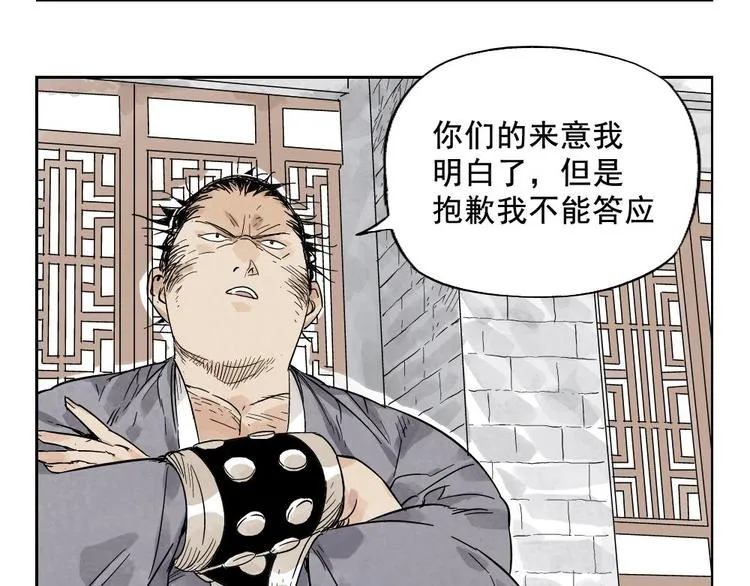 第15话 赭石堂的前景 第49页