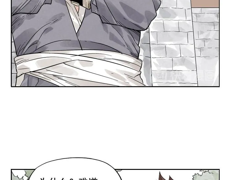 第15话 赭石堂的前景 第50页