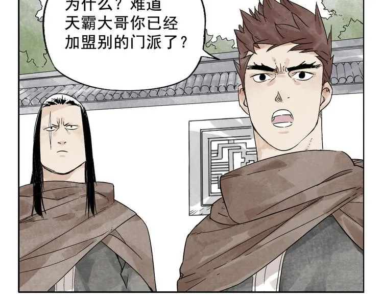 第15话 赭石堂的前景 第51页