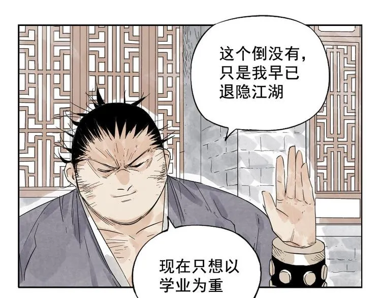 第15话 赭石堂的前景 第53页