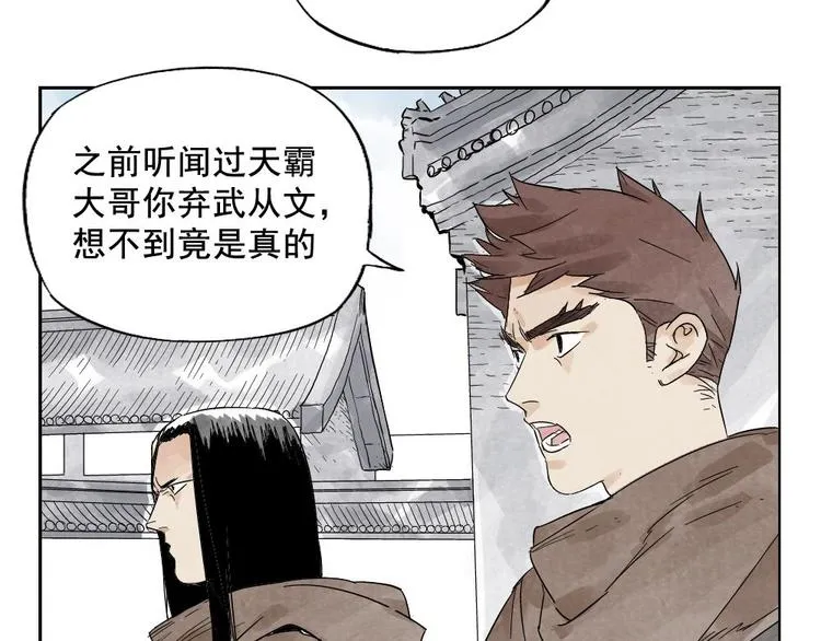 第15话 赭石堂的前景 第54页