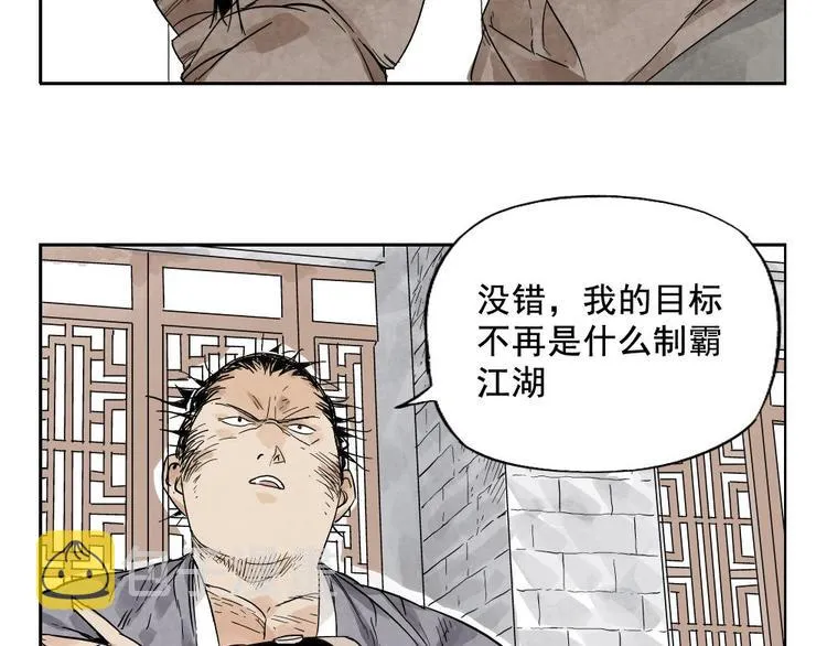 第15话 赭石堂的前景 第55页