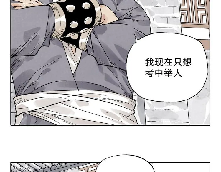 第15话 赭石堂的前景 第56页