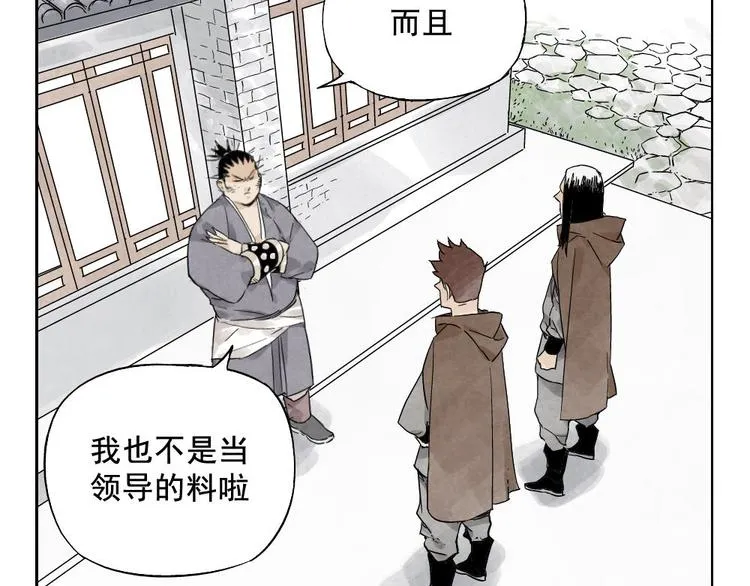 第15话 赭石堂的前景 第57页