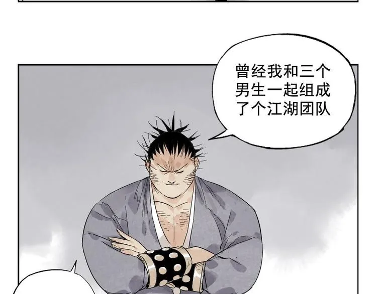 第15话 赭石堂的前景 第58页