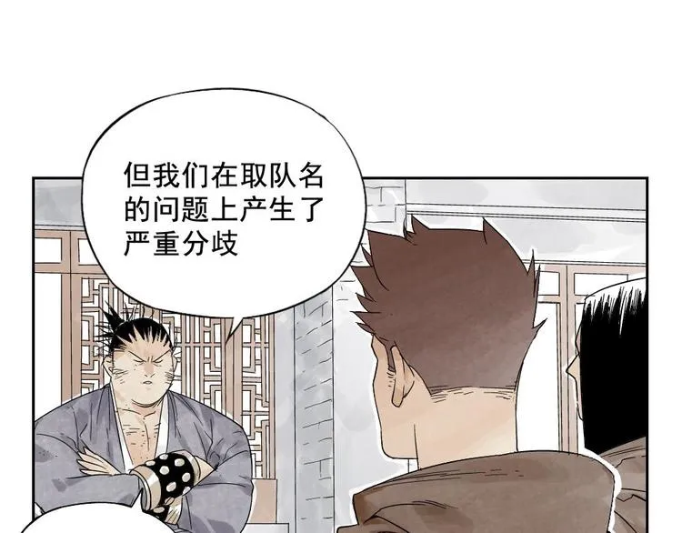 第15话 赭石堂的前景 第60页