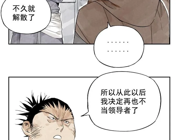 第15话 赭石堂的前景 第61页
