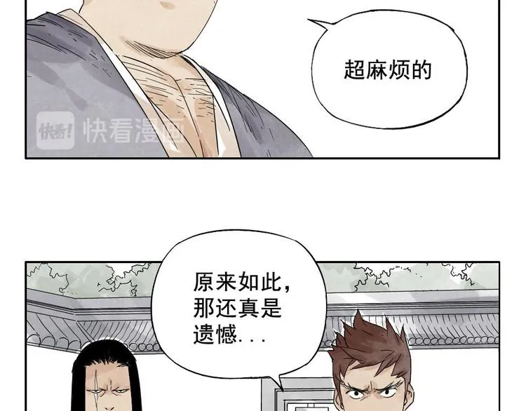 第15话 赭石堂的前景 第62页