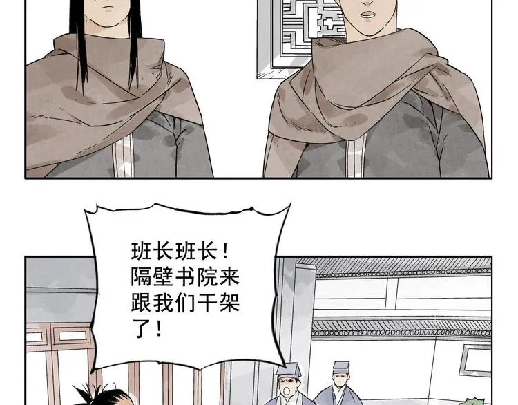 第15话 赭石堂的前景 第63页