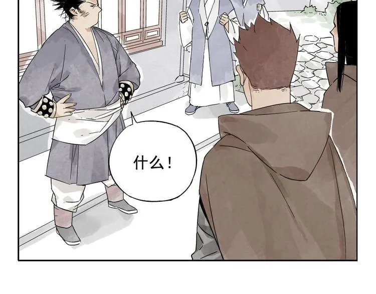 第15话 赭石堂的前景 第64页