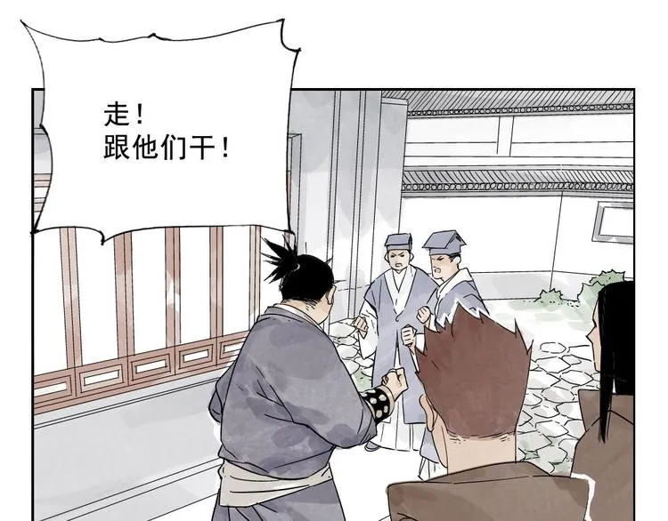 第15话 赭石堂的前景 第65页