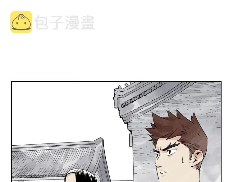 第15话 赭石堂的前景 第67页