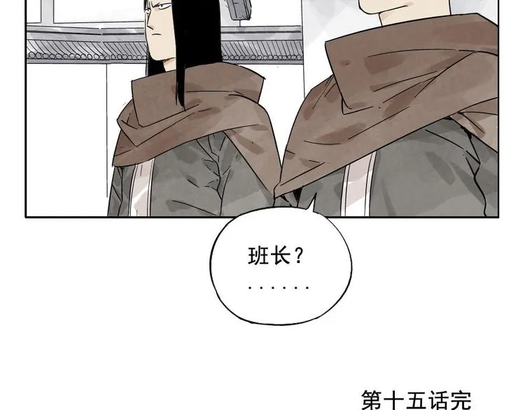 第15话 赭石堂的前景 第68页