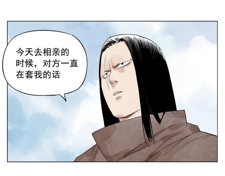 第16话 探监 第1页