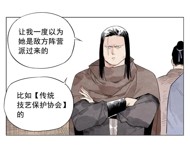 第16话 探监 第2页
