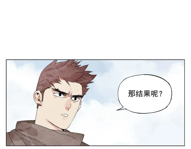 第16话 探监 第3页