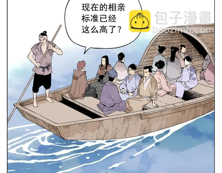 第16话 探监 第7页