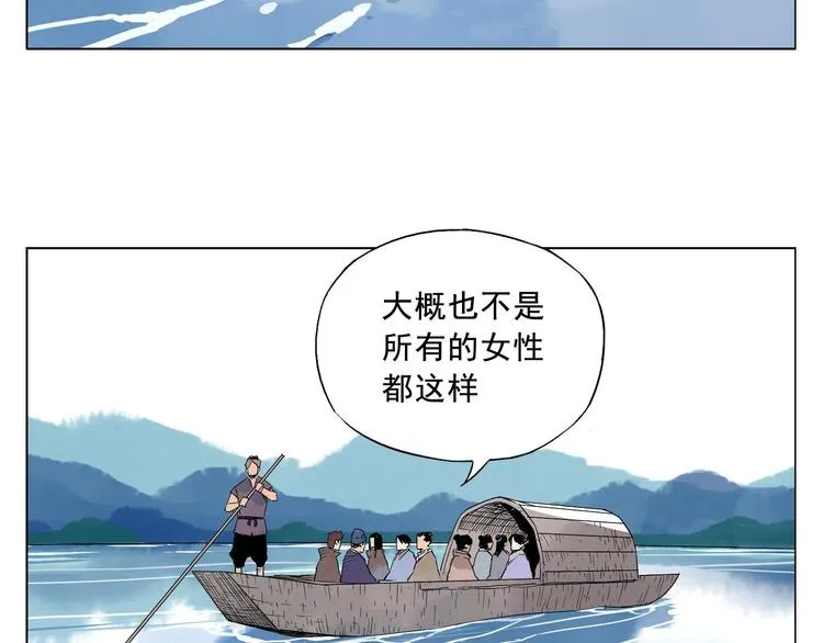 第16话 探监 第8页