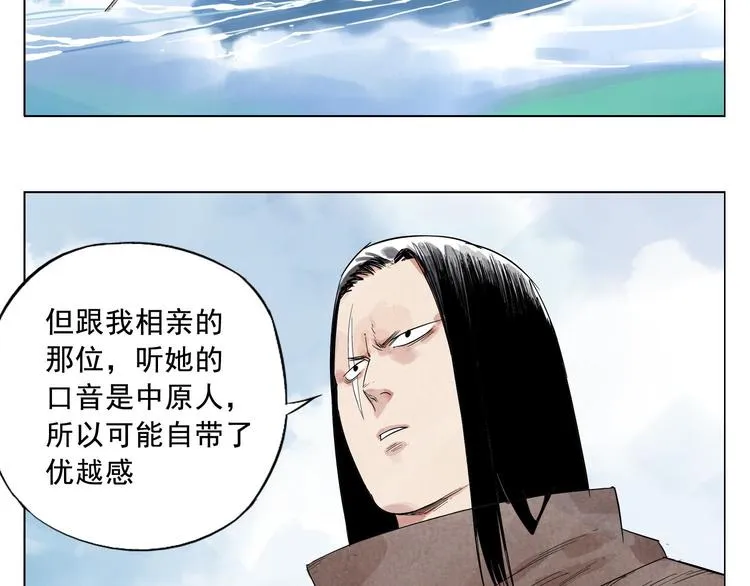 第16话 探监 第9页