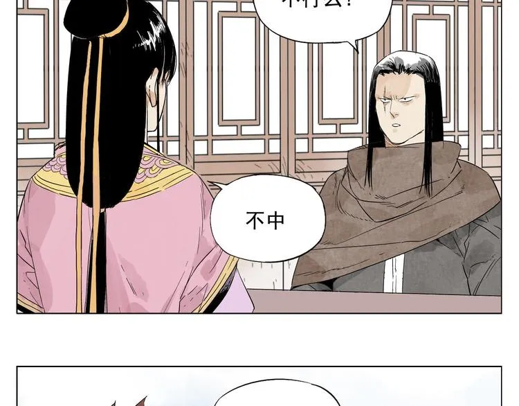 第16话 探监 第12页