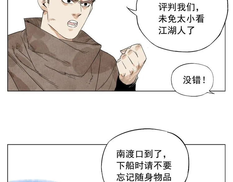 第16话 探监 第14页